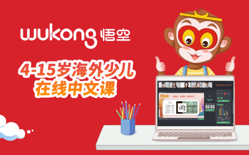 Media Planning & Buying - WeChat Moment Ads