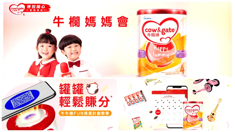 From concept to completion: How PRIZM helped Cow & Gate build a successful robust rewards programme in record time From concept to completion: How PRIZM helped Cow & Gate build a successful robust rewards programme in record time
