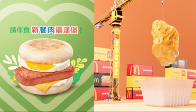 Seamless audience experience with interactive Instagram features: McDonald’s Hong Kong’s Chatbot and AR filter campaigns