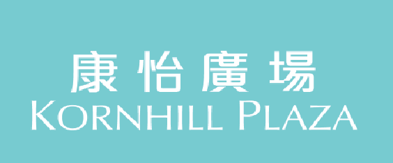 Kornhill Plaza