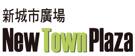 New Town Plaza