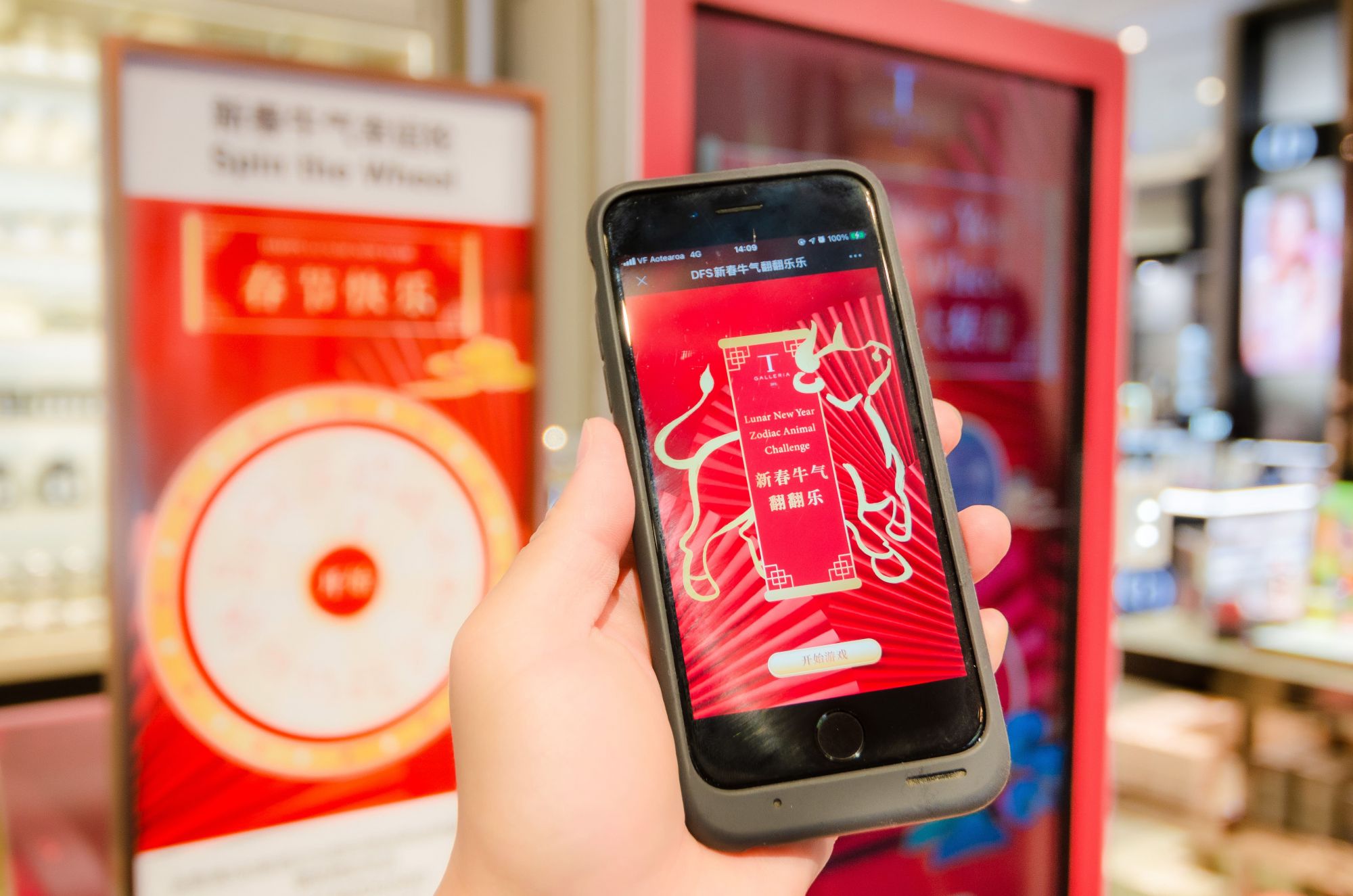 2021 DFS Lunar New Year O2O campaign
