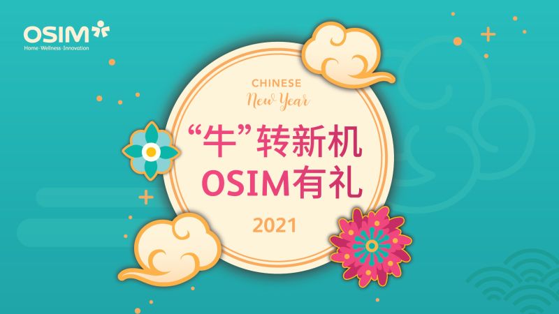 OSIM WeChat Marketing Ads