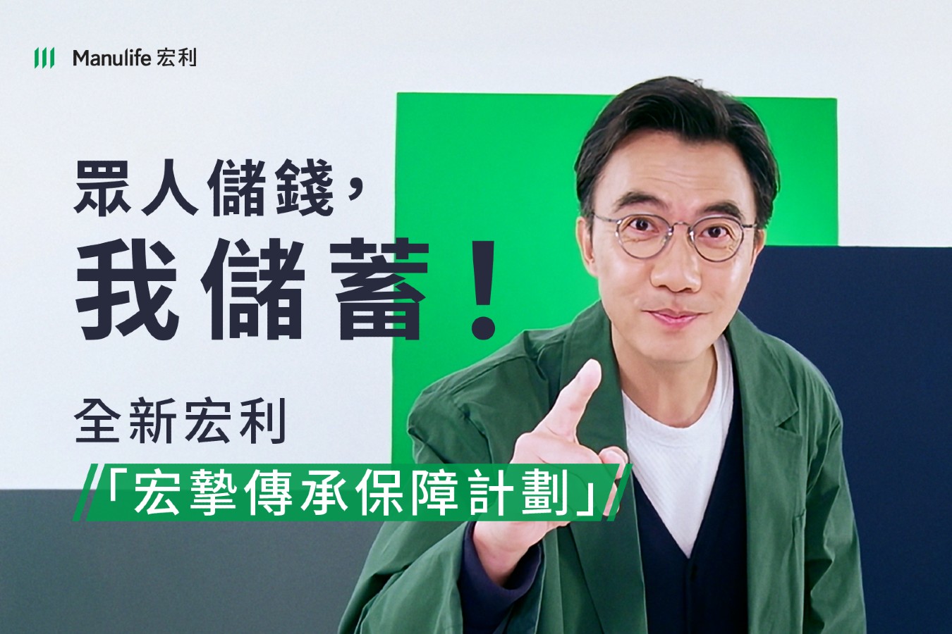 Manulife Genesis Product Campaign