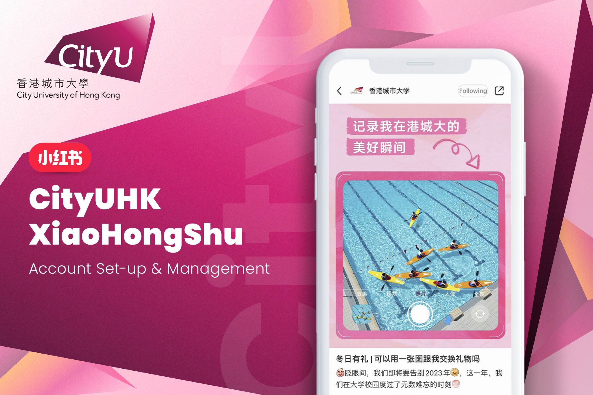 CityUHK XiaoHongShu Account Set-up & Management