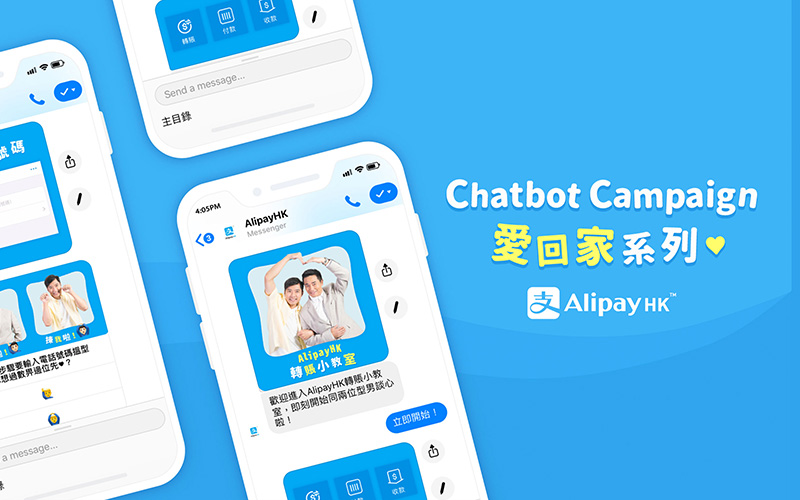 Chatbot Campaign - 愛回家系列