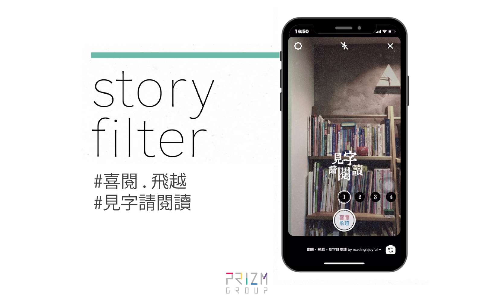 香港公共圖書館 IG Story Filter
