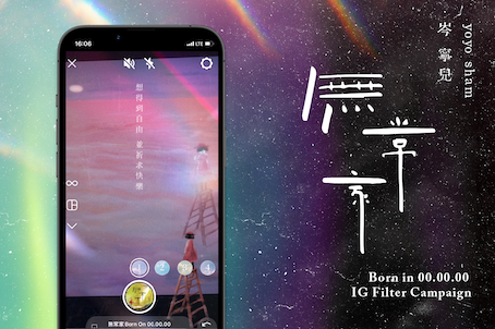 無常家Born in 00.00.00 IG Filter