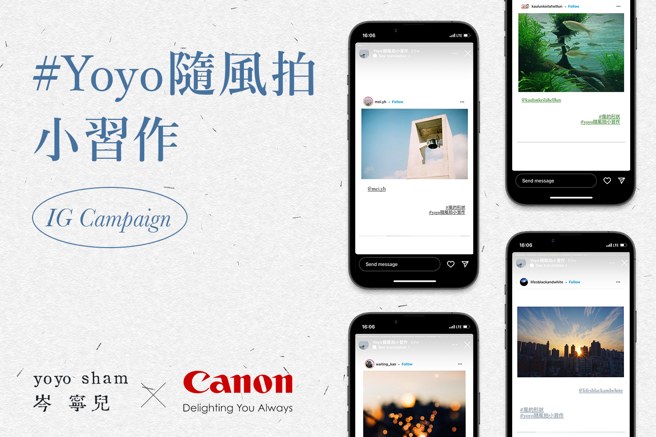 風的形狀 Yoyo Sham x Canon HK Shoot with the Wind Campaign